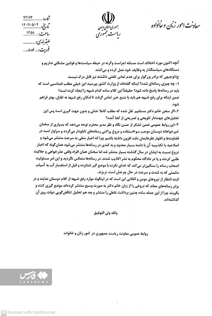 پرده چهارم مناظره مکتوب خزعلی و شریعتمداری
