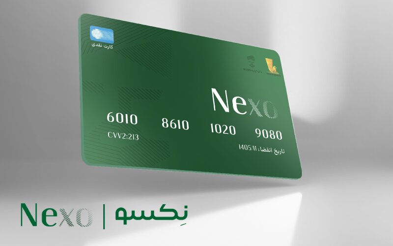 آغاز ثبتنام کارت بانکی نکسو با امکان دریافت سود روزشمار آغاز ثبتنام کارت بانکی نکسو با امکان دریافت سود روزشمار