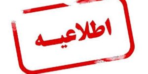 اطلاعیه دلاری و مهم بانک مرکزی ایران/ کارمزد کارت به کارت اعلام شد