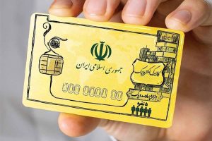 اگر یارانه دریافت نکردهاید، بخوانید / چگونه دهکبندی را تغییر دهیم؟