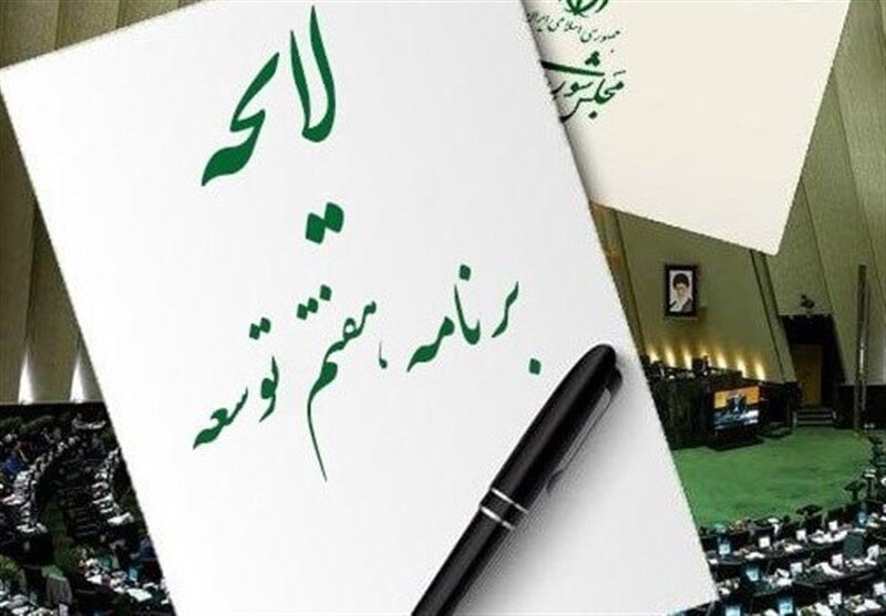بررسی نقشه راه پنج ساله آغاز شد/ حرف مهم قالیباف درباره توافق با رییسی بررسی نقشه راه پنج ساله آغاز شد/ حرف مهم قالیباف درباره توافق با رییسی