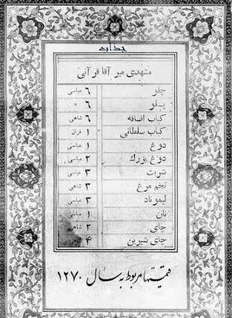 تصویر عجیب از قیمت کباب و برنج در یک رستوران قدیمی/ وقتی کباب از برنج ارزانتر بود
