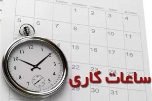 تلاش مجلس برای زنده نگه داشتن میراث احمدی‌نژاد/ سردرگمی درتعیین ساعت کاری ادارات ادامه دارد