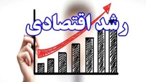 جزییات رشد اقتصادی سال ۱۴۰۱ اعلام شد/ بانک مرکزی: قدرت خرید تقویت شد