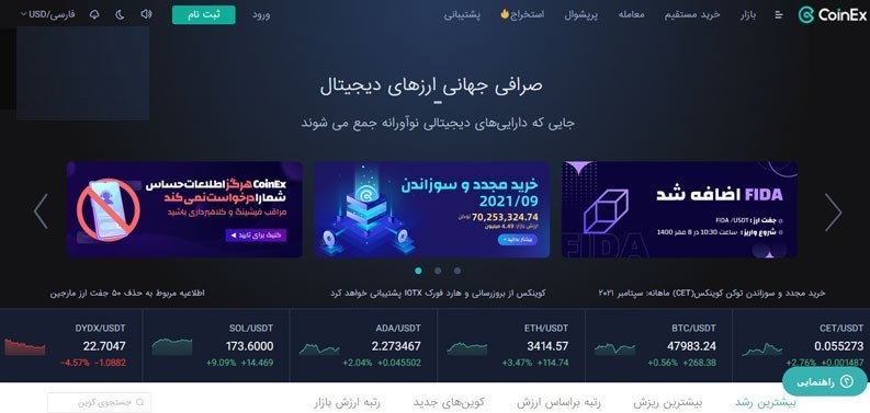 دام اسرائیل برای جذب سرمایه شهروندان ایرانی/ مسدود شدن دارایی ایرانیان در پلتفرم مشکوک خارجی