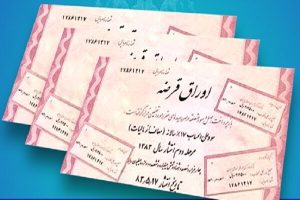 دولت رئیسی در فروش اوراق قرضه کار دولت قبل را می کند، اما برخلاف دولت قبل، پول آن را صرف هزینه های جاری می کند