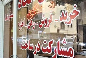 سرپرست گروه عمران مرکز پژوهش‌های مجلس: تعداد مشاوران املاک شهرهای جدید از تعداد سوپر مارکت‌ها بیشتر است