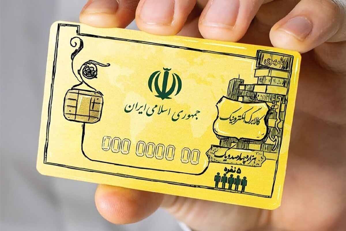 مرحله جدید طرح کالابرگ الکترونیکی / قیمتها اعلام شد مرحله جدید طرح کالابرگ الکترونیکی / قیمتها اعلام شد