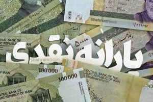 نقشه جدید دولت برای حذف یارانه تعداد زیادی از شهروندان/ مرتضی افقه: چاره ای نیست؛ دولت پول ندارد