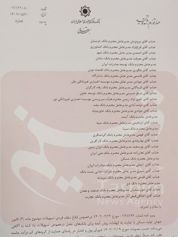 وام ۵۵۰میلیونی ساخت مسکن شامل چه پروژههای می شود؟