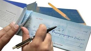 `پذیرش چک‌های قدیمی محدود شد/ آمار جدید از چک‌های برگشتی در مردادماه