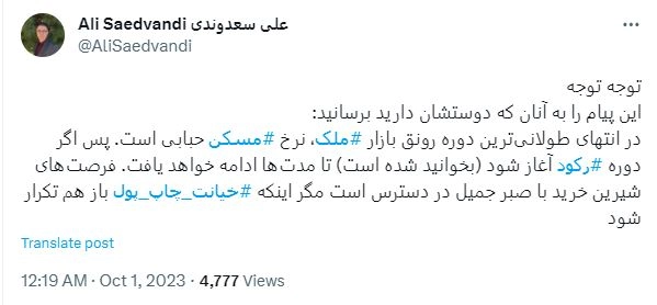 پیشبینی یک اقتصاددان درباره بازار مسکن/ خانه بخریم یا نخریم؟