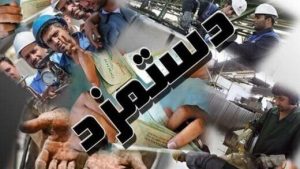 چرا دولت زیر بار ترمیم حقوق کارگران نمیرود؟/ گلپور: میترسند جلسه شورای عالی کار را تشکیل دهند؟
