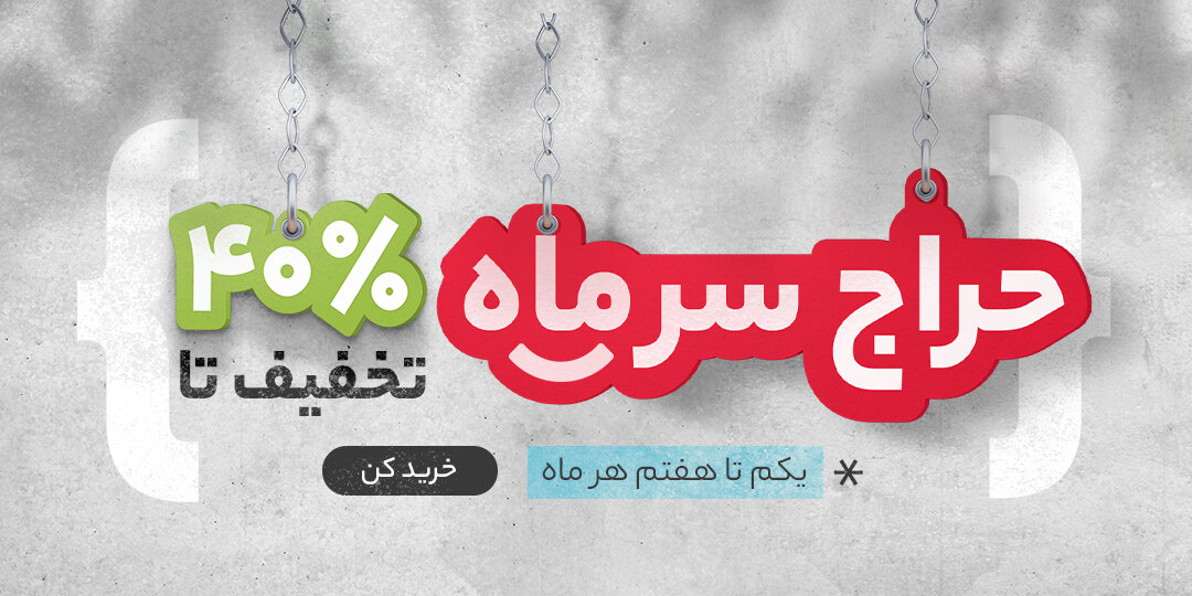 یکم تا هفتم هر ماه، فرصتی خوب برای یک خریدهای خوش قیمت از دیجیکالا یکم تا هفتم هر ماه، فرصتی خوب برای یک خریدهای خوش قیمت از دیجیکالا