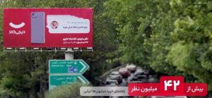 ۴۲ میلیون نظر در یک پلتفرم
