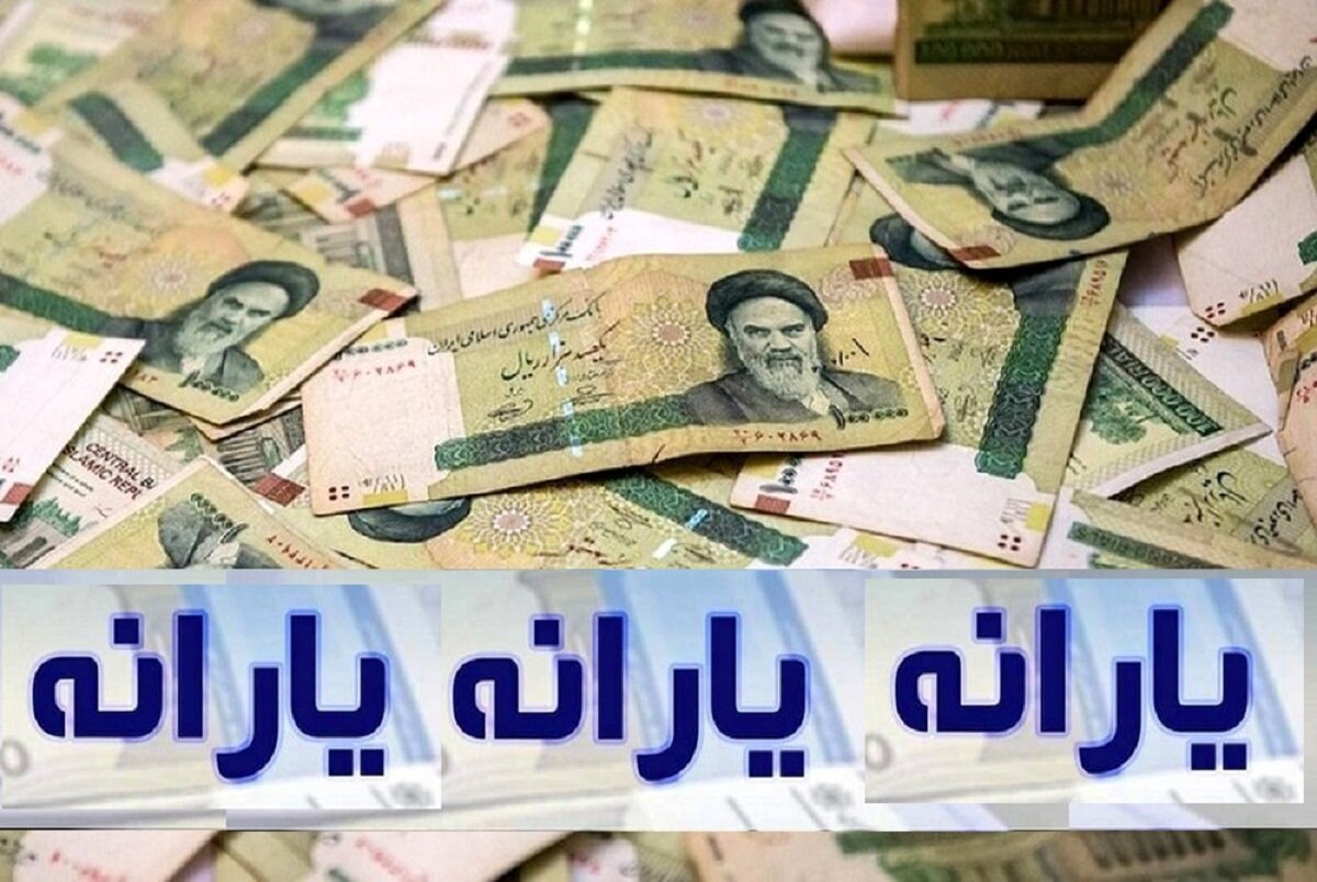 پیامک افزایش یارانه برای این خانوارها ارسال شد/ سرپرستان خانوار چک کنند پیامک افزایش یارانه برای این خانوارها ارسال شد/ سرپرستان خانوار چک کنند