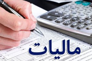 چه کسی بیشتر مالیات میدهند؟/کارمندان یا صاحبان مشاغل؟