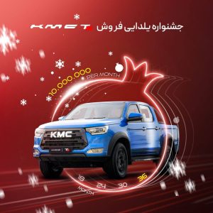 جشنواره یلدایی فروش برای T8