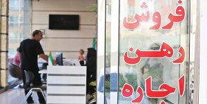 دست خانه اولی ها از بازار کوتاه شد / کاهش قیمت مسکن واقعیت دارد؟