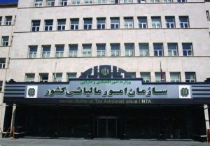 سازمان امور مالیاتی شرایط بخشودگی مالیاتی را اعلام کرد