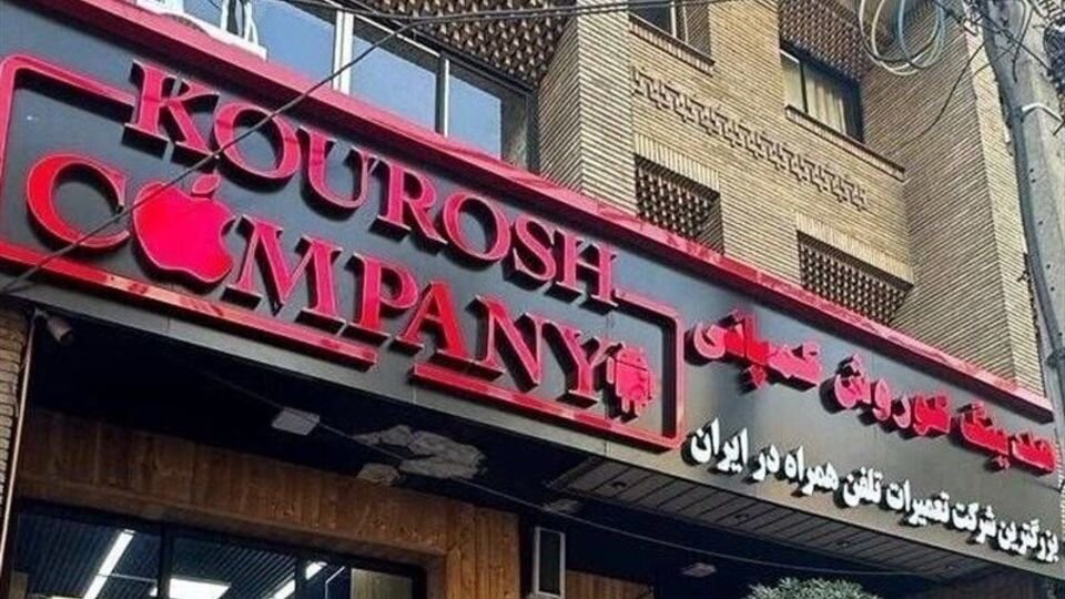 بازار بی صاحب آیفون/ چه کسی پاسخگوی صدها میلیارد تومان خسارت مال باختگان است؟ بازار بی صاحب آیفون/ چه کسی پاسخگوی صدها میلیارد تومان خسارت مال باختگان است؟