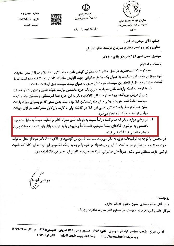 بازار بی صاحب آیفون/ چه کسی پاسخگوی صدها میلیارد تومان خسارت مال باختگان است؟