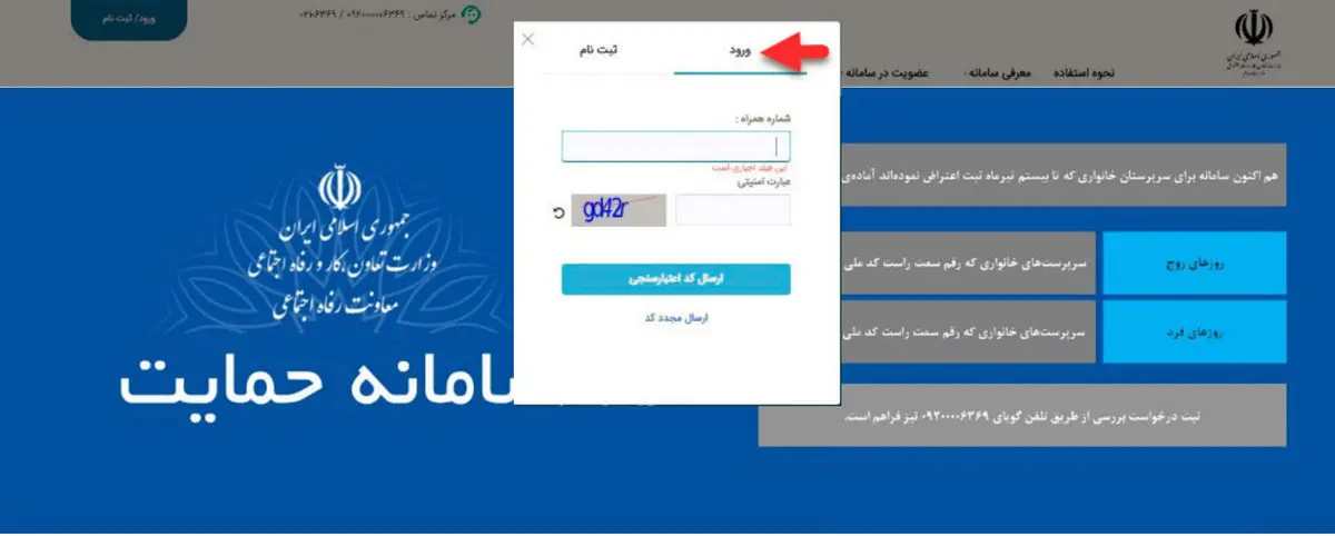 دهک بندی خوانوارها بروزرسانی شد + نحوه مشاهده و ثبت اعتراض