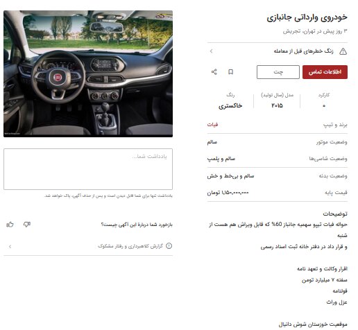 سیل آگهی حواله خودروهای جانبازان / بنز ۶.۵ میلیارد، ب ام و ۲.۴ میلیارد!
