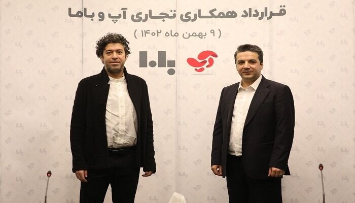 شروع همکاری استراتژیک سوپراپلیکیشن آپ و پلتفرم باما شروع همکاری استراتژیک سوپراپلیکیشن آپ و پلتفرم باما