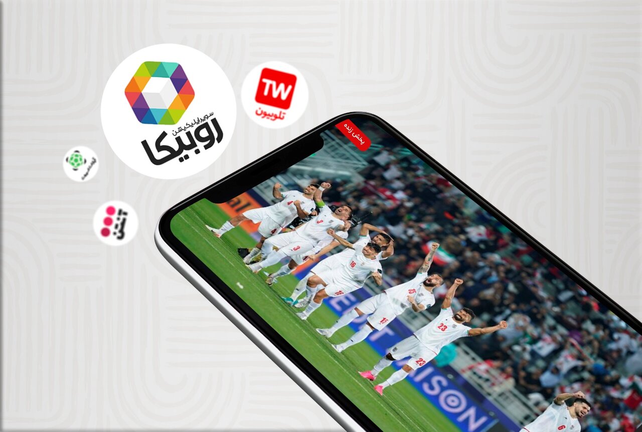 همه این روزها فوتبال را از قاب موبایل میبینند| روبیکا، در صدر باکیفیتترینهای پخش زنده همه این روزها فوتبال را از قاب موبایل میبینند| روبیکا، در صدر باکیفیتترینهای پخش زنده