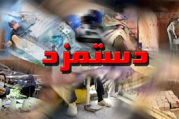 یک روایت جدید درباره دستمزد ۱۴۰۳/ احتمال افزایش حقوق تا ۲۰ میلیون تومان قوت گرفت؟ یک روایت جدید درباره دستمزد ۱۴۰۳/ احتمال افزایش حقوق تا ۲۰ میلیون تومان قوت گرفت؟
