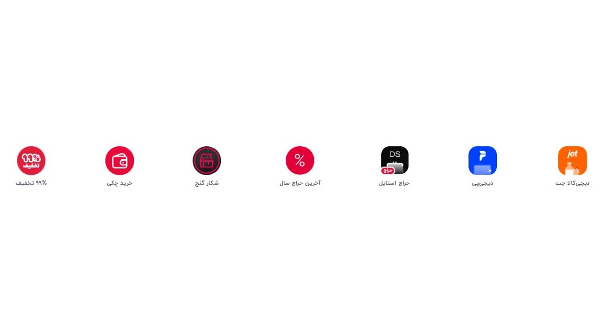 از دیجیکالا با چک خرید کنید