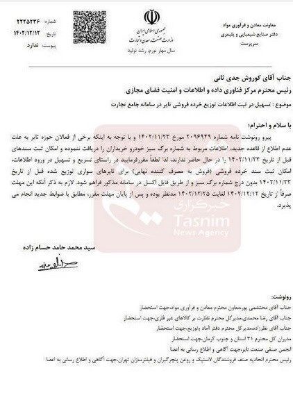 فوری؛ اعلام شرط جدید برای خرید لاستیک دولتی
