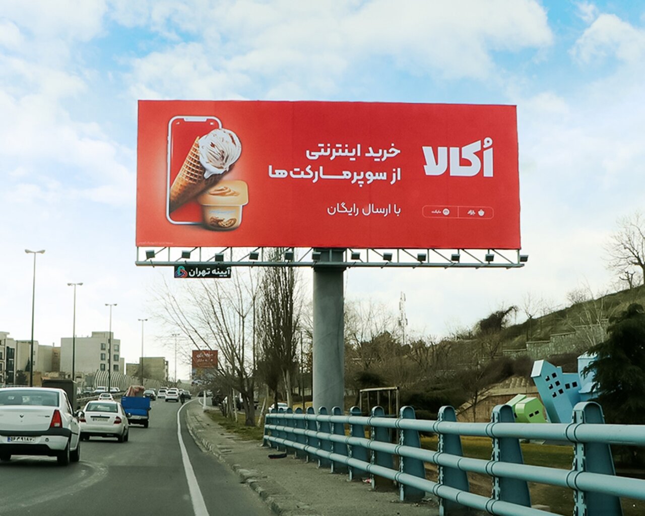 اُکالا رکورد فروش آنلاین محصولات سوپرمارکتی را شکست اُکالا رکورد فروش آنلاین محصولات سوپرمارکتی را شکست