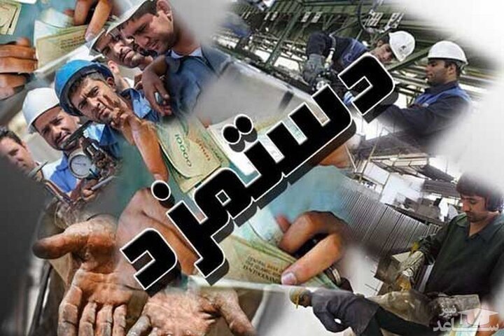 خبر جدید وزیر کار درباره تغییر دستمزد ۱۴۰۳ کارگران/ اعلام جزییات خبر جدید وزیر کار درباره تغییر دستمزد ۱۴۰۳ کارگران/ اعلام جزییات