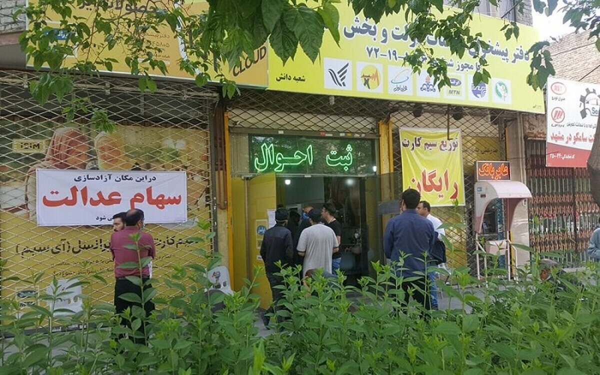 هشدار درباره پیامکهای جعلی دریافت سود سهام عدالت هشدار درباره پیامکهای جعلی دریافت سود سهام عدالت