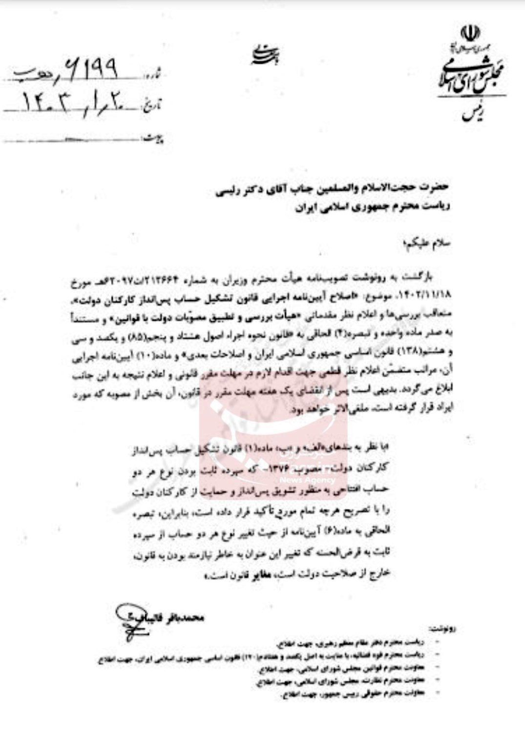 داشتن حساب پسانداز برای این افراد غیرقانونی شد