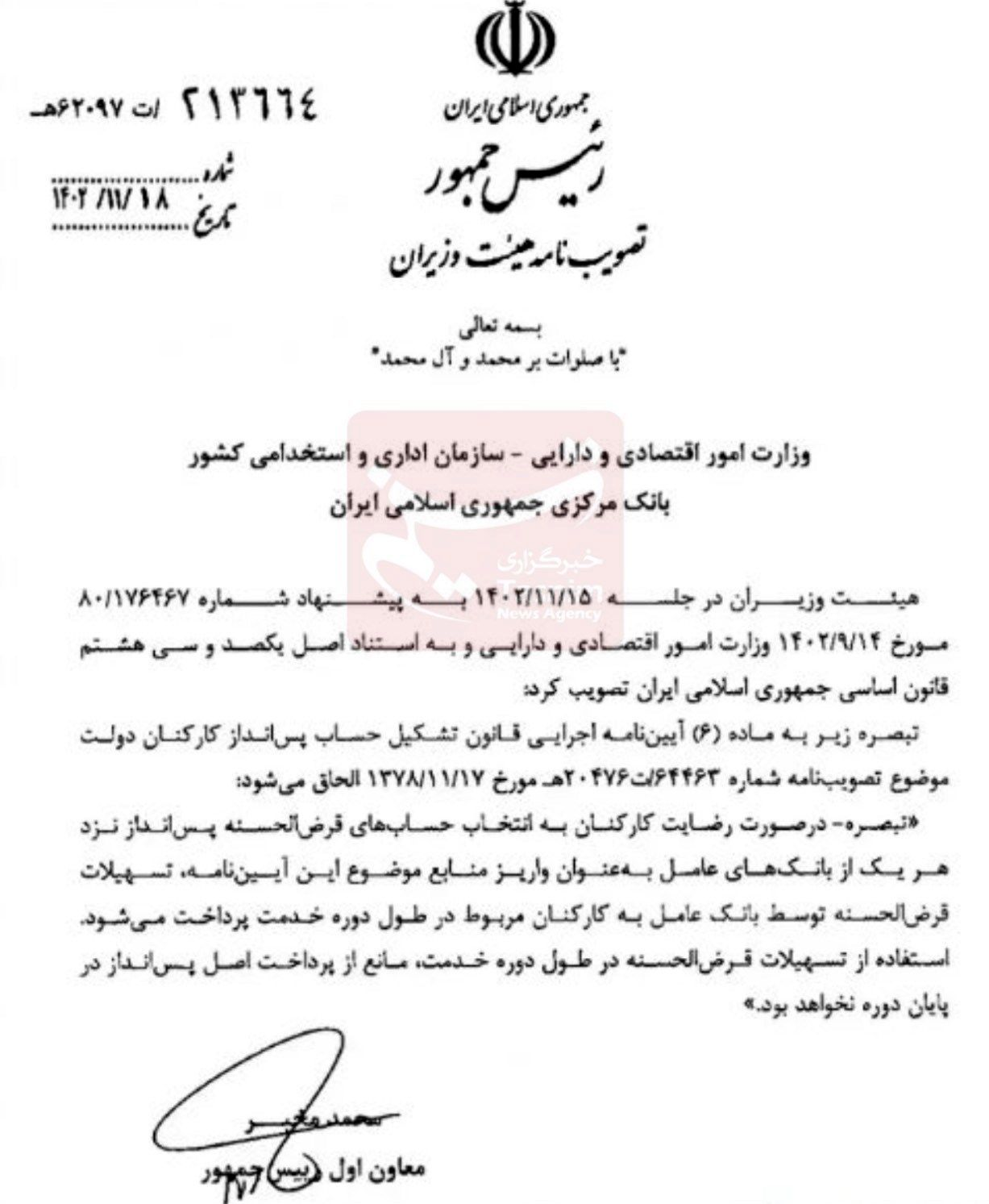 داشتن حساب پسانداز برای این افراد غیرقانونی شد
