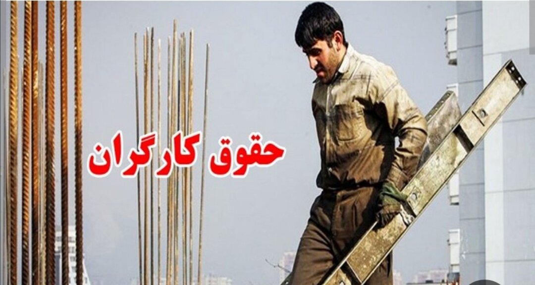 معیارهای جدید محاسبه و پرداخت حقوق کارگران اعلام شد/ اولین مزد ۱۴۰۳ کارگران چقدر است؟ معیارهای جدید محاسبه و پرداخت حقوق کارگران اعلام شد/ اولین مزد ۱۴۰۳ کارگران چقدر است؟