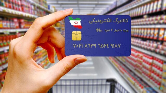 مهلت استفاده از یارانه جدید تا چندم فروردین است؟ مهلت استفاده از یارانه جدید تا چندم فروردین است؟