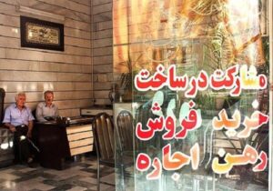 چشم‌انداز اجاره مسکن در سال جدید/پیش بینی ها می گوید اجاره ها  بیش از تورم فعلی افزایش نمی یابد