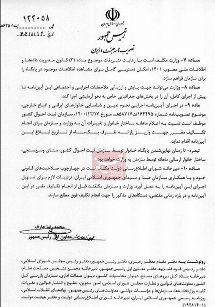 معیار جدید حذف یارانهبگیران اعلام شد/ جدول مشمولان حذف یارانه را ببینید