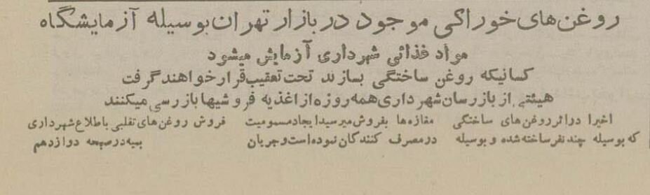 جنجال بزرگ درباره روغنهای موجود در بازار/ این روغنها تقلبی بودند