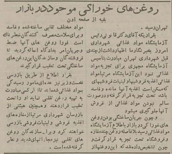 جنجال بزرگ درباره روغنهای موجود در بازار/ این روغنها تقلبی بودند
