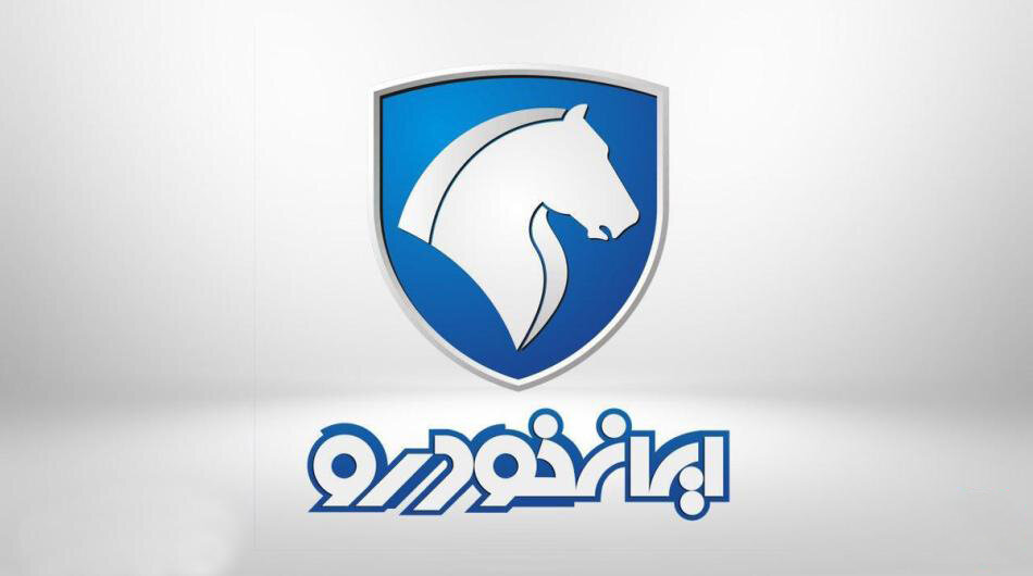 نامه کنسرسیوم سهامداران بخش خصوصی ایران خودرو به کمیسیون اصل ۹۰ مجلس نامه کنسرسیوم سهامداران بخش خصوصی ایران خودرو به کمیسیون اصل ۹۰ مجلس