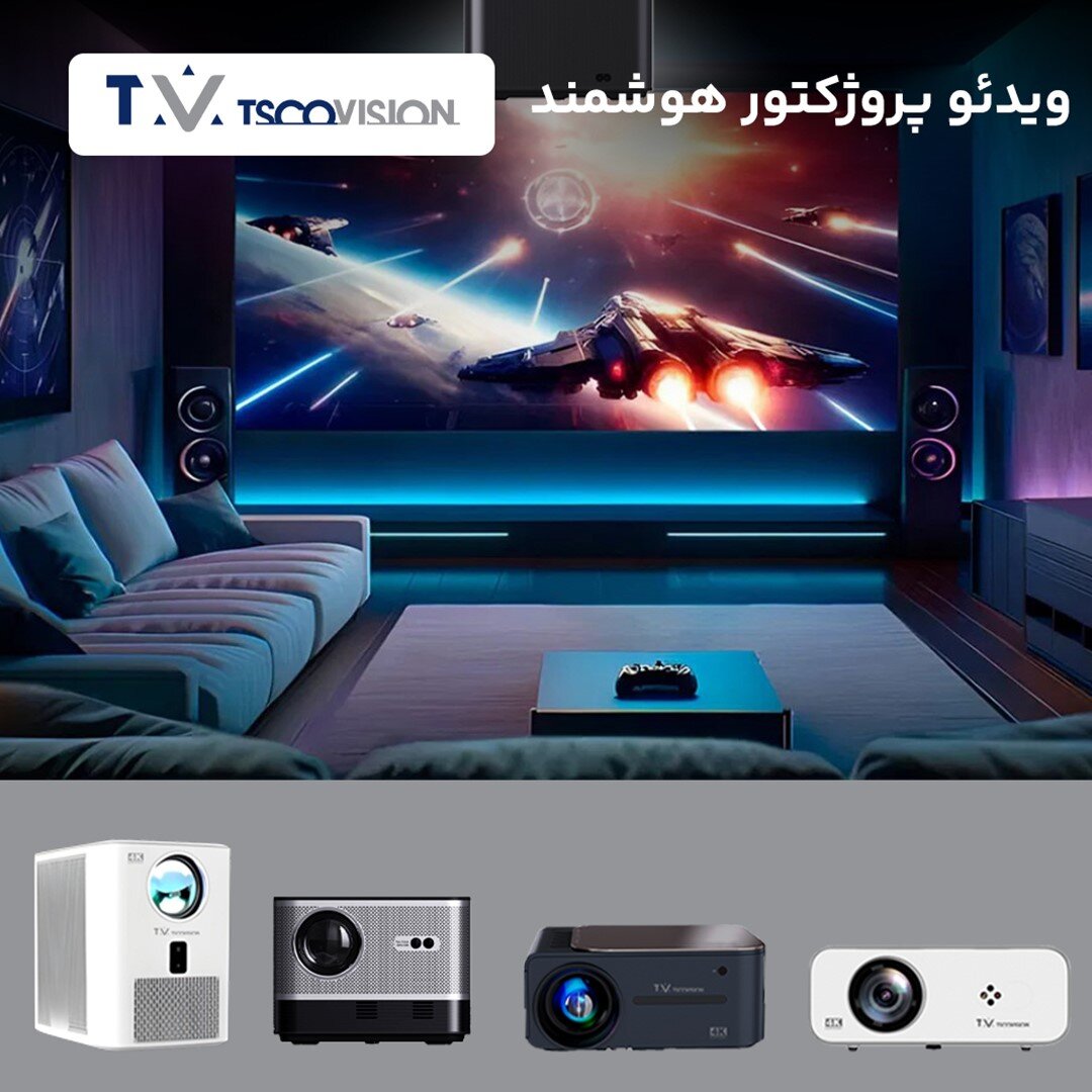 ویدئو پروژکتور هوشمند تسکوویژن چیست؟ ویدئو پروژکتور هوشمند تسکوویژن چیست؟