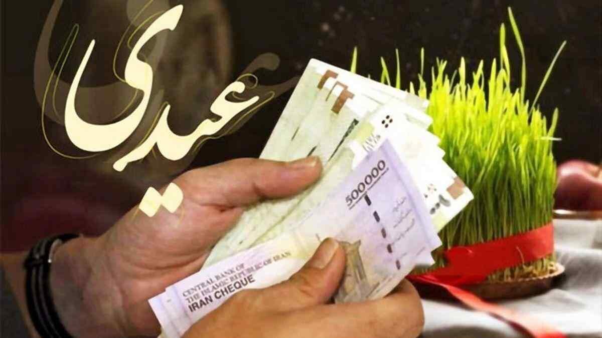 گلایه یک نماینده از مبلغ عیدی کارمندان در ۱۴۰۴/ عیدی کارمندان بیشتر از ۳ میلیون تومان میشود؟ گلایه یک نماینده از مبلغ عیدی کارمندان در ۱۴۰۴/ عیدی کارمندان بیشتر از ۳ میلیون تومان میشود؟