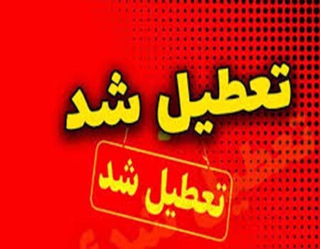 ۷۵۸۵۰۰۰۰۰۰۰۰۰ تومان ضرر یک روز تعطیلی برای تولید ناخالص داخلی/ هزینه تعطیلی دولت از جیب مردم می رود؟ ۷۵۸۵۰۰۰۰۰۰۰۰۰ تومان ضرر یک روز تعطیلی برای تولید ناخالص داخلی/ هزینه تعطیلی دولت از جیب مردم می رود؟
