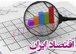 نسخه فوری یک اقتصاددان برای حل ناترازیها/ افقه: فشار روی ارزش پول ملی بالاست