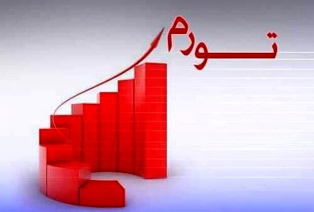 صدرنشین تورم در ایران معرفی شد/ تورم از ۳۳ درصد عبور کرد صدرنشین تورم در ایران معرفی شد/ تورم از ۳۳ درصد عبور کرد